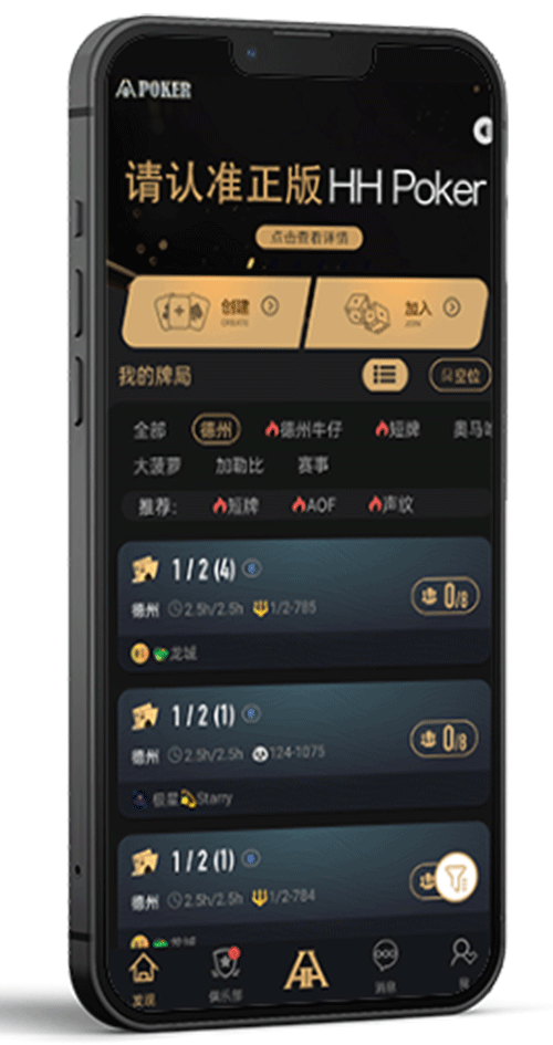 HHpoker游戏界面